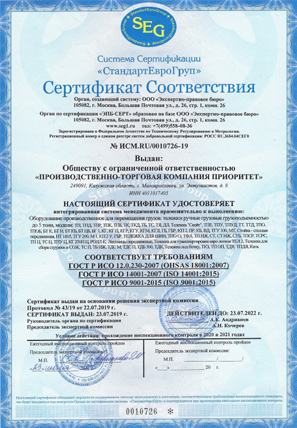 Сертификат соответствия - Ruskald